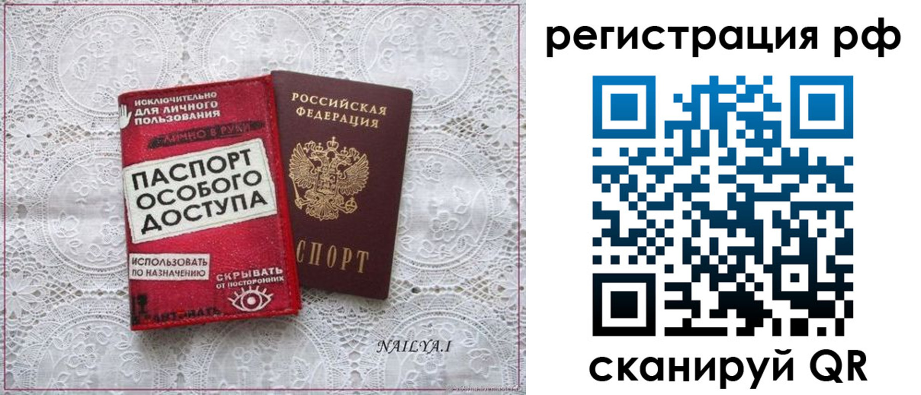 прописка для школы в Таре