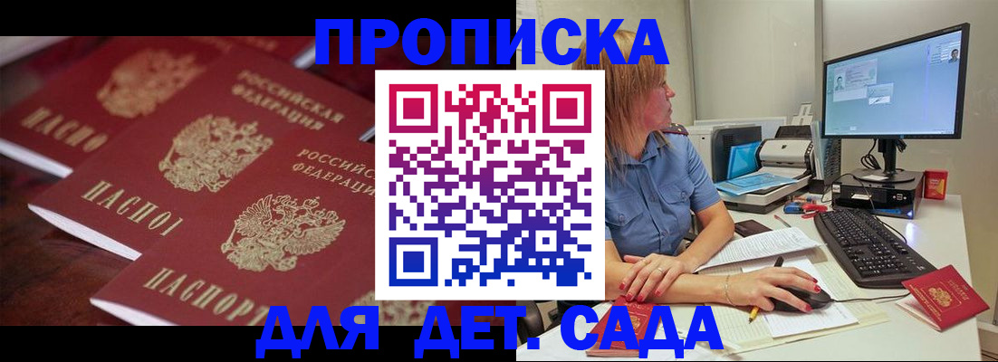 временная регистрация законно в Таре
