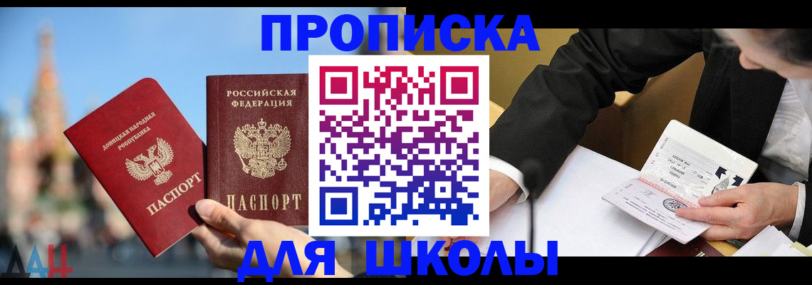 где прописаться в Таре