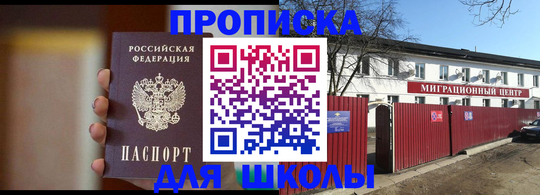 временная регистрация надежно в Таре