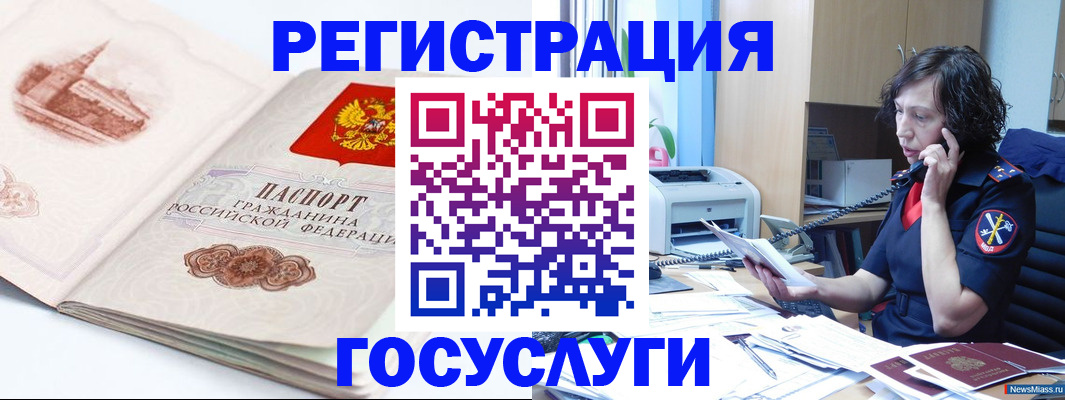 прописка ребенка в Таре